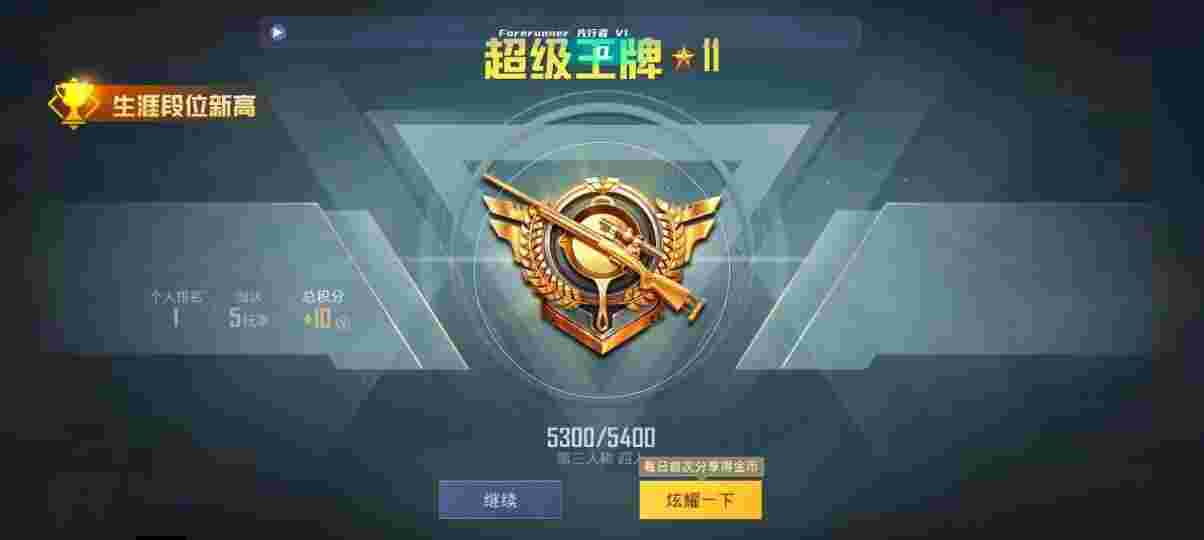和平精英先行者透视直装 - 和平精英挂怎么开挂教程辅助预览图